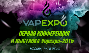 Smile-Expo открывает рынок антитабачных ингаляторов в России
